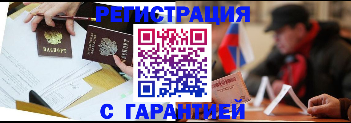 регистрация для школы в Адыгейске
