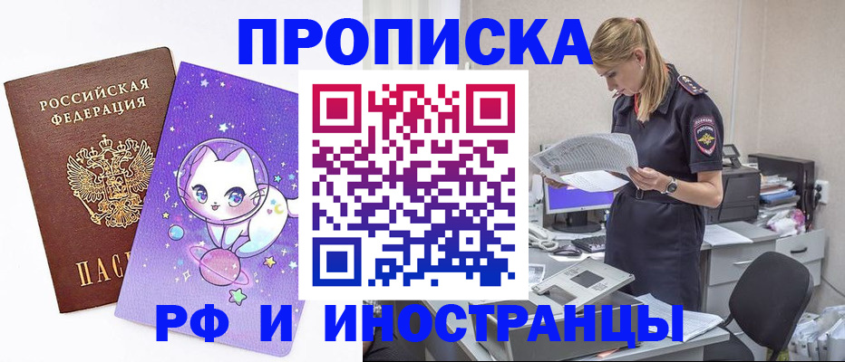 прописка для военкомата в Адыгейске
