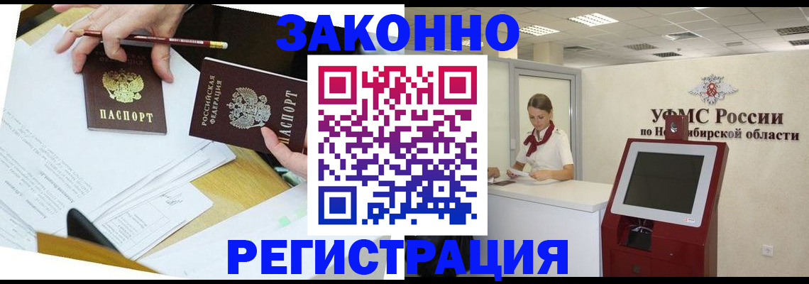 временная регистрация адрес в Адыгейске