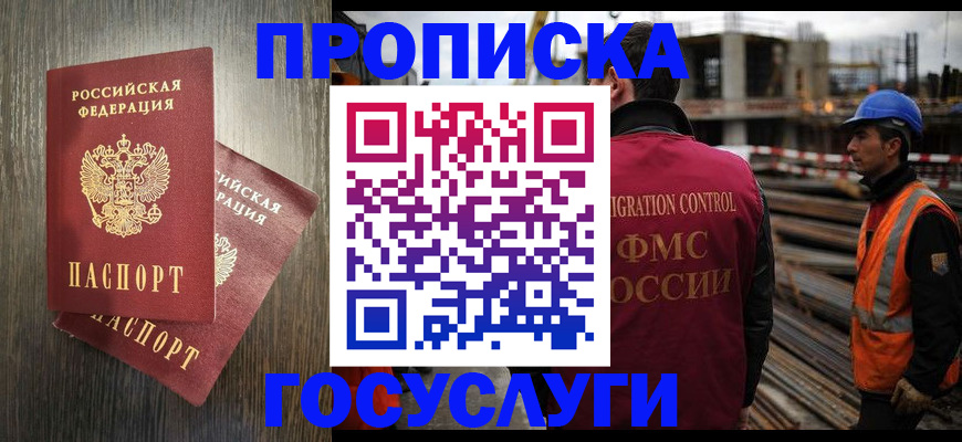 регистрация для дет. сада в Адыгейске