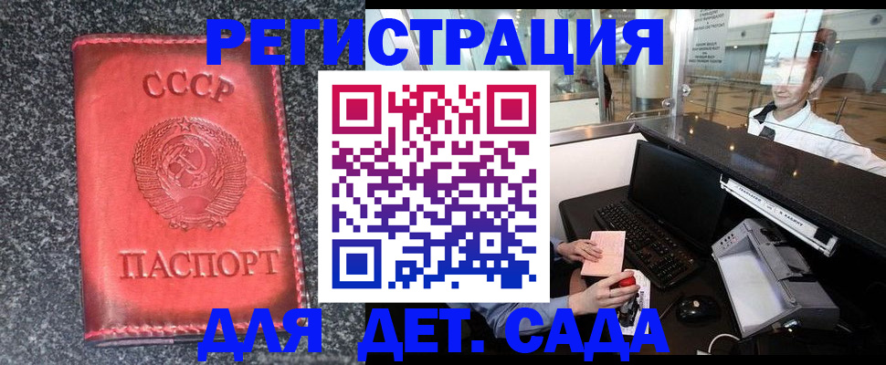 временная регистрация для всех в Адыгейске